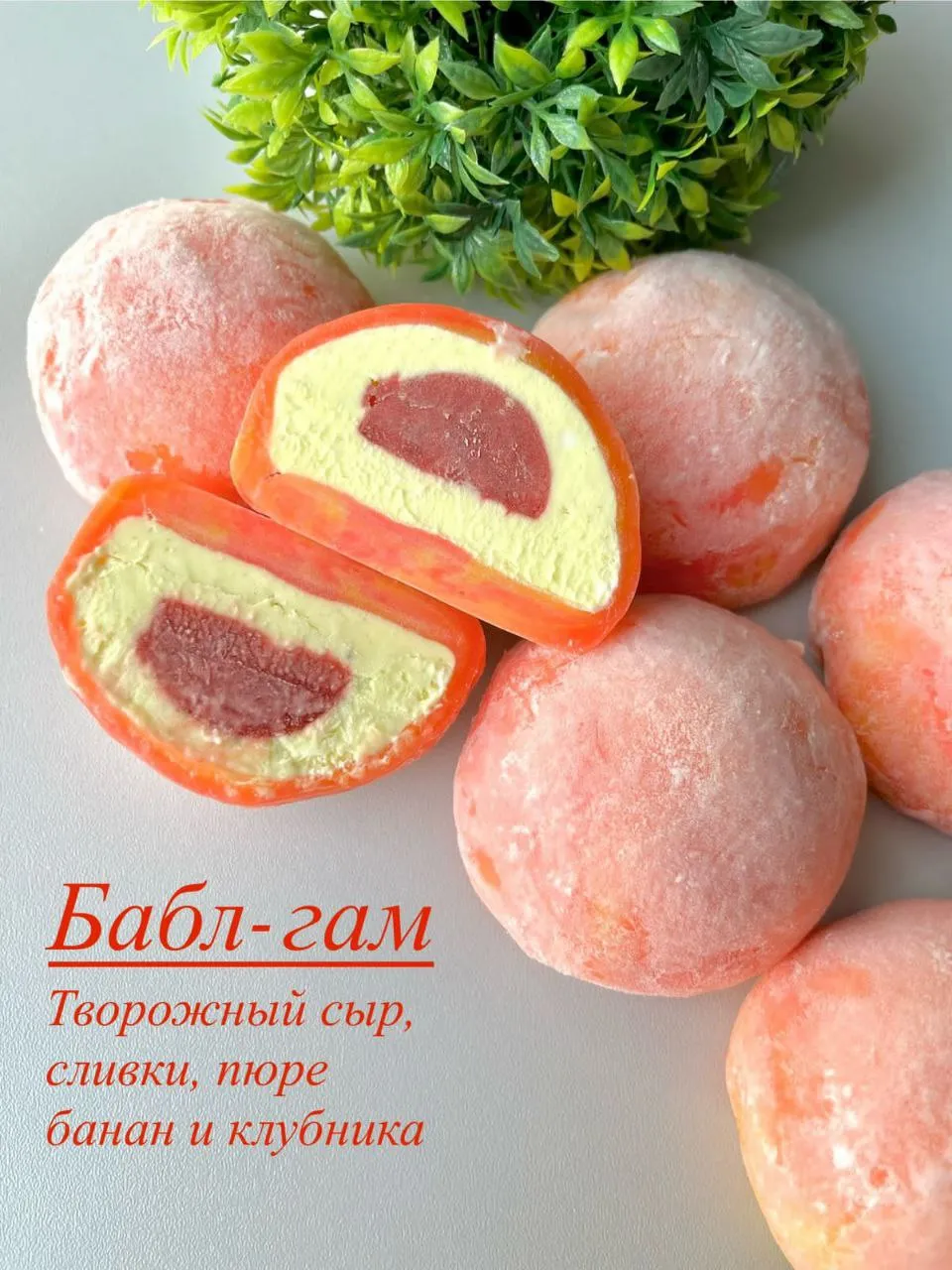 Большой моти Бабл гам