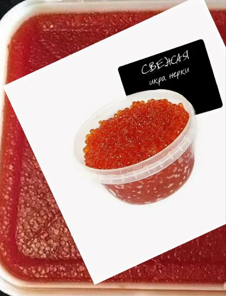 Икра нерки