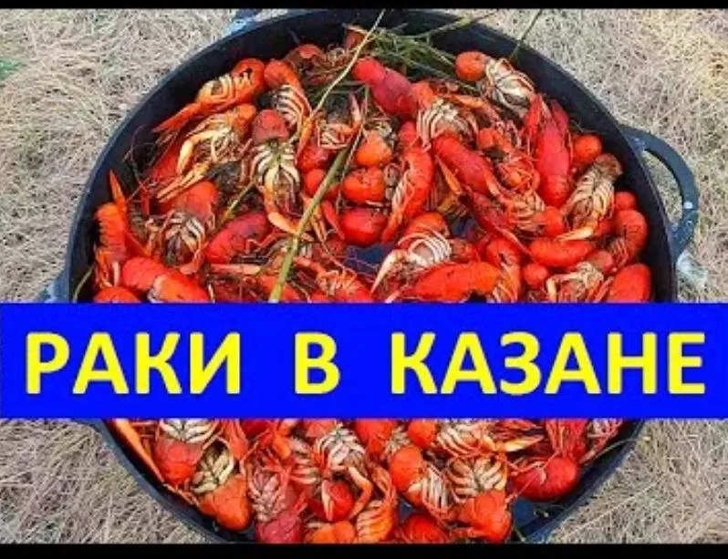 Мелкие раки 1 кг