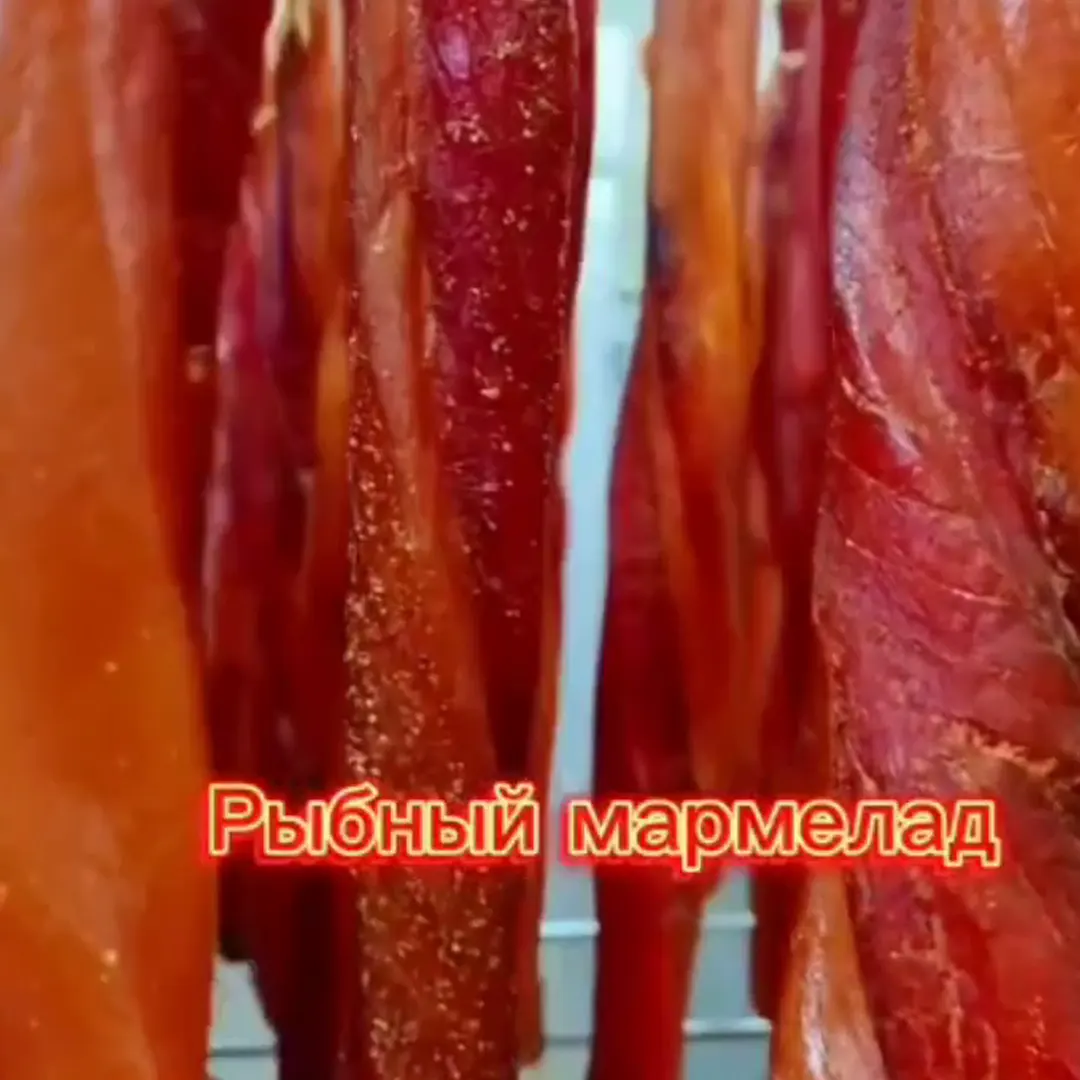 Рыбный мармелад
