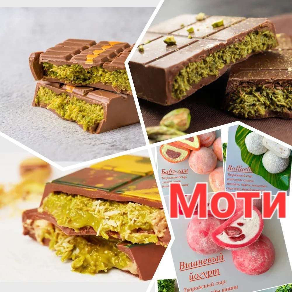 Сет НАСТОЯЩЕГО Дубайского шоколада 3 плитки и Моти🍥
