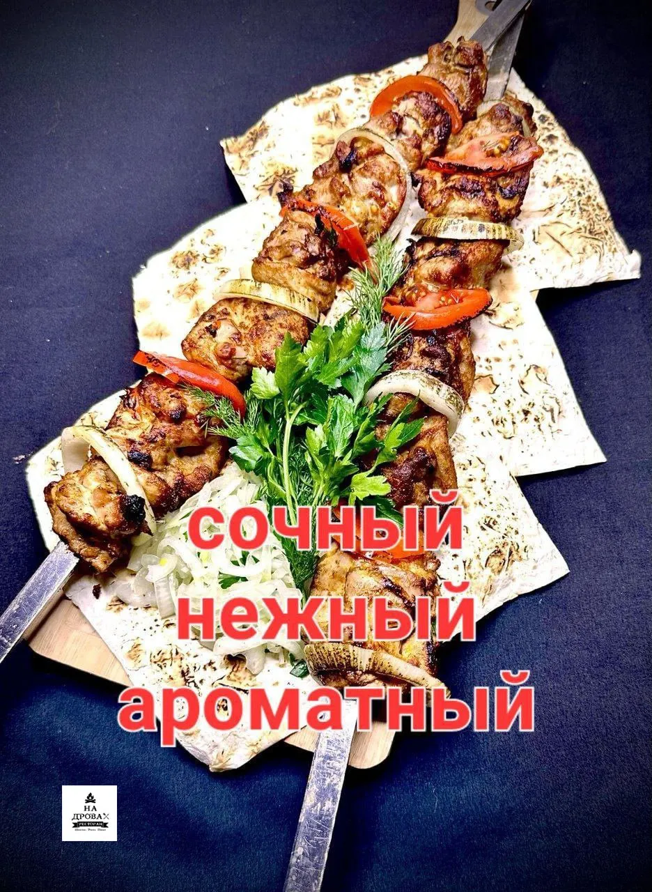 Шашлык из филе куриного бедра